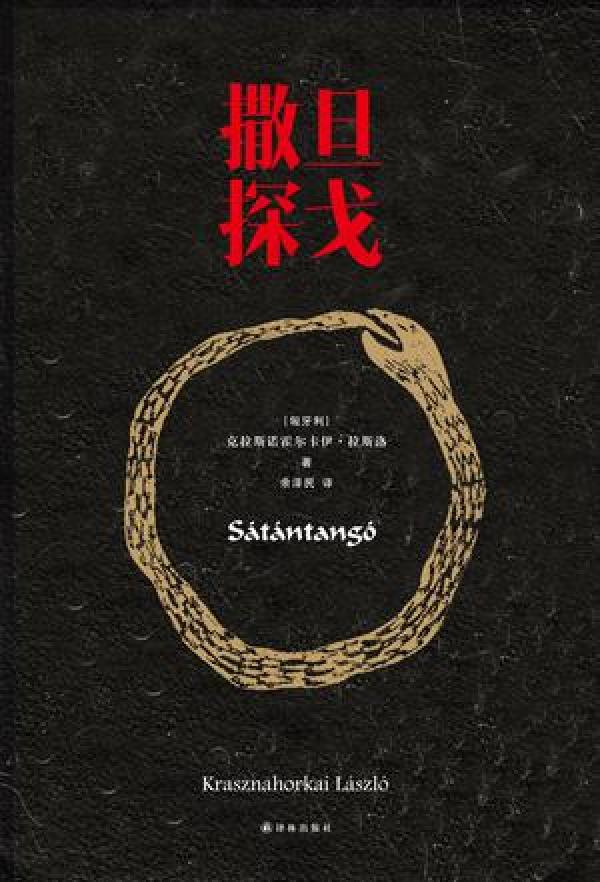Kínai könyvborítója a Sátántangónak